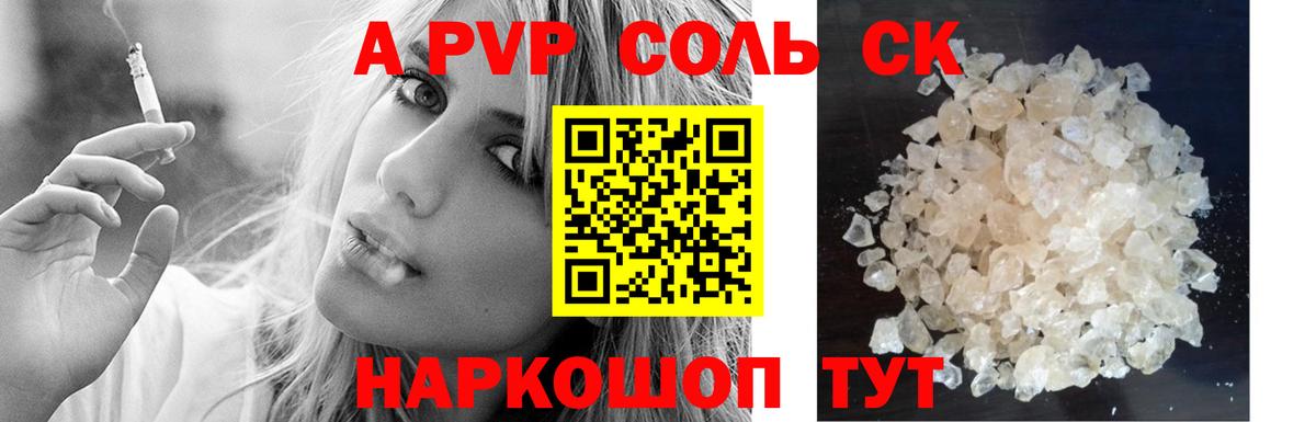A PVP СК КРИС Краснознаменск