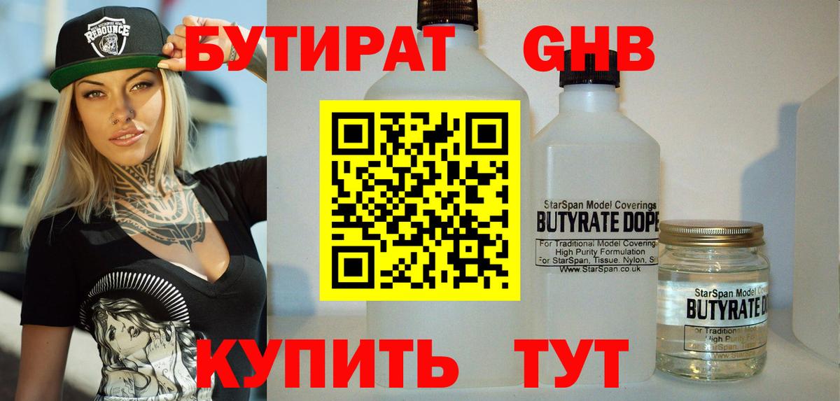 Краснознаменск  Бутират  Вход с VPN  Бутират буратино 