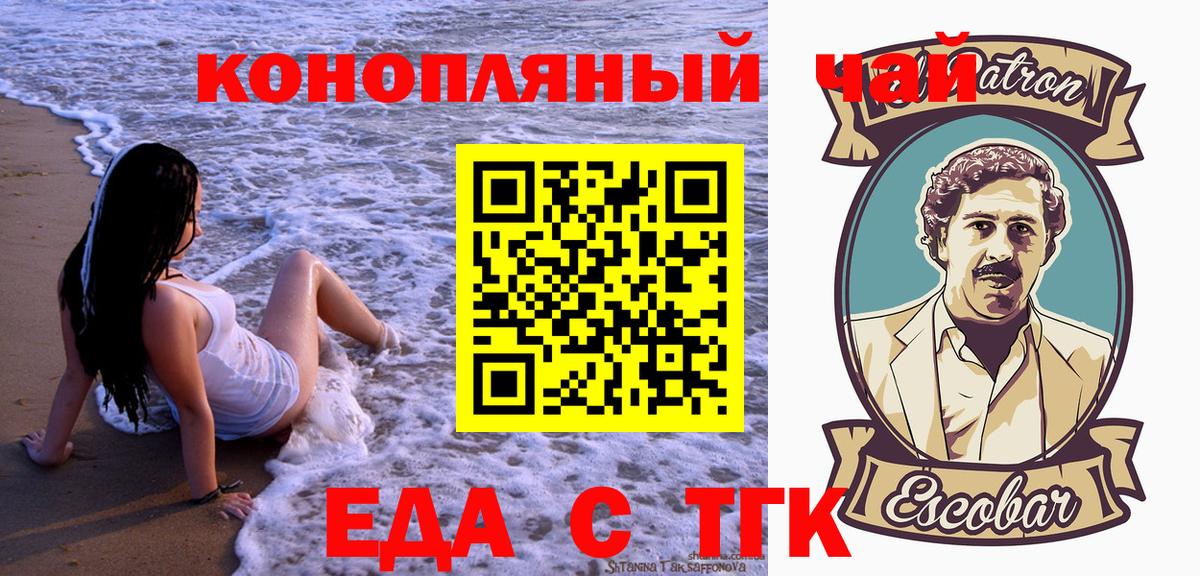 Краснознаменск  Cannafood марихуана  Вход с VPN 