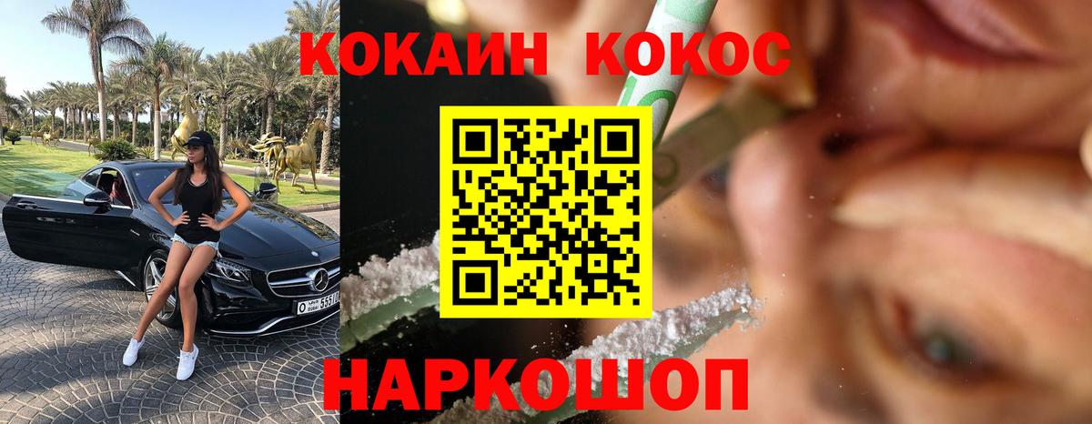 КОКАИН Fish Scale  COCAIN FishScale  хочу наркоту  КОКАИН  Вход с VPN  Краснознаменск 