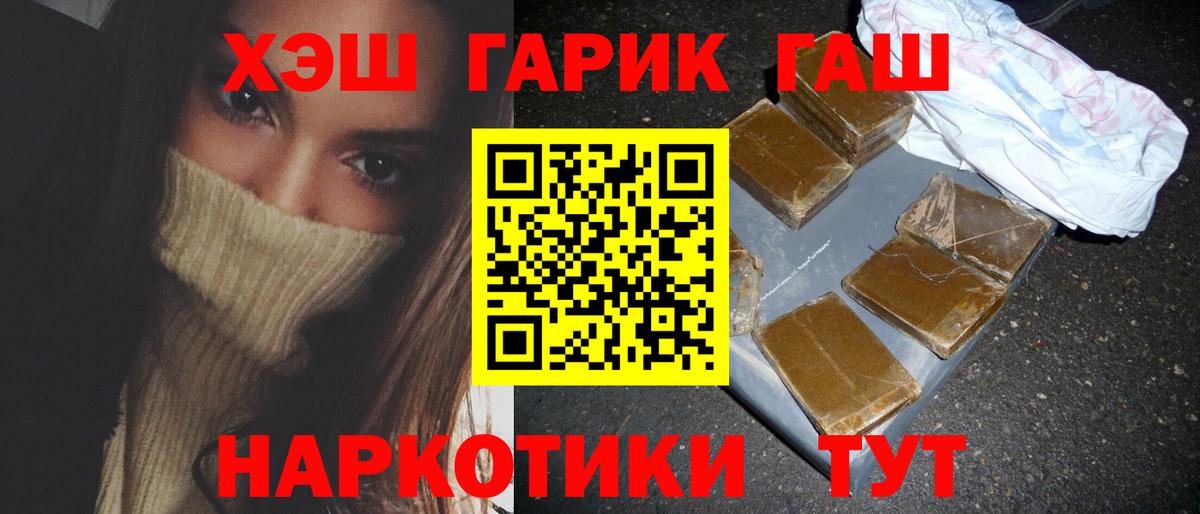 ГАШИШ Изолятор Краснознаменск