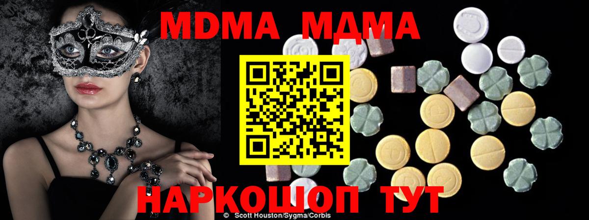 Краснознаменск  МДМА VHQ  Вход с VPN  MDMA Molly 