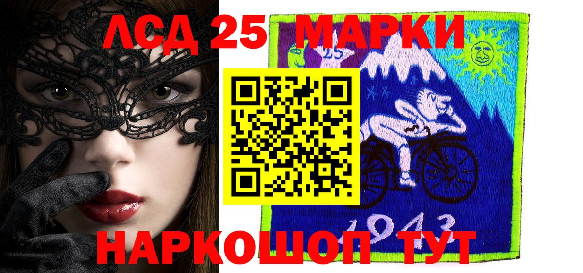 Марки 25I-NBOMe 1,5мг  Марки 25I-NBOMe 1,5мг  Вход с VPN  Краснознаменск 