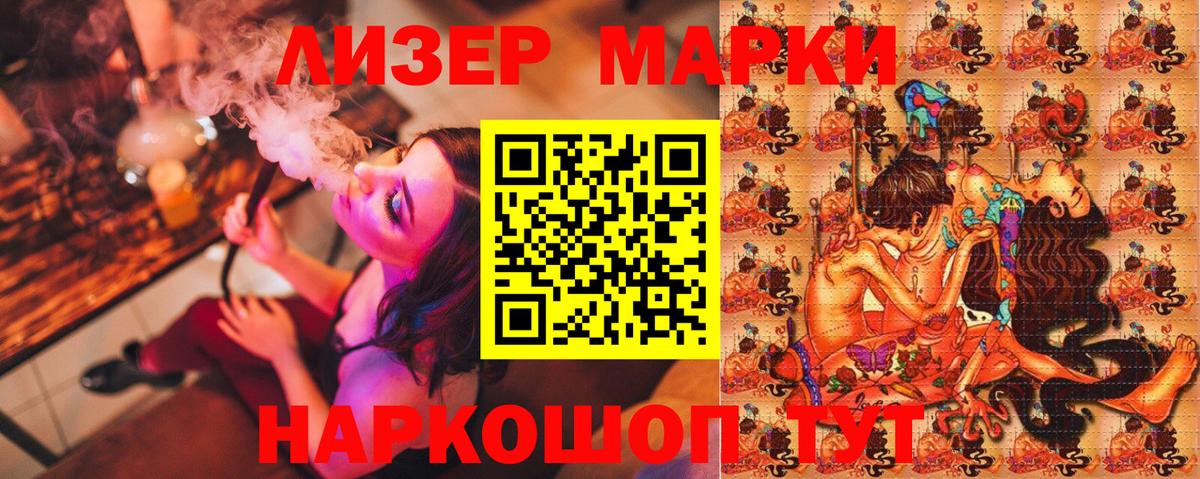 Марки 25I-NBOMe 1,5мг Краснознаменск